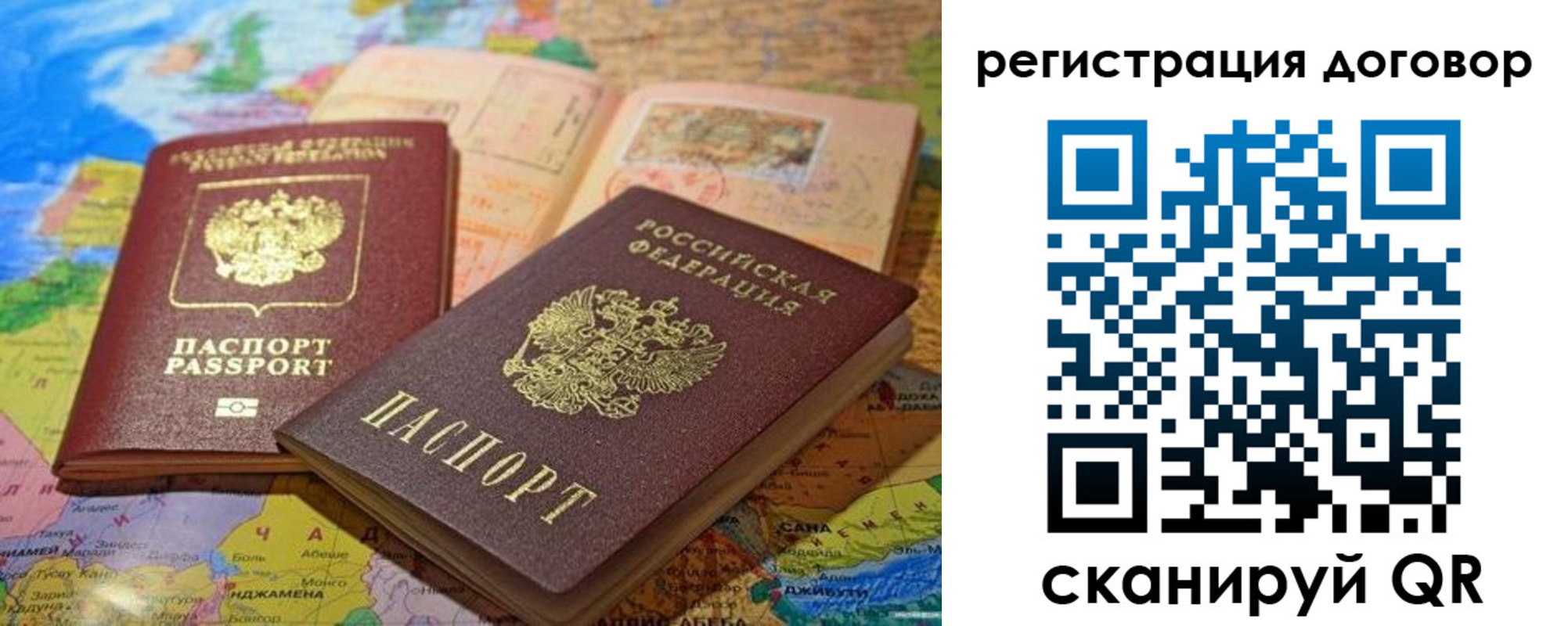 прописка ребенка в Гатчине