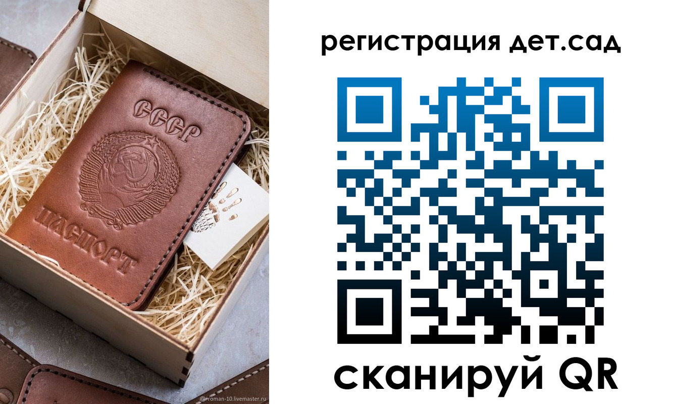 временная регистрация для школы в Гатчине