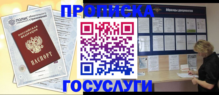 временная регистрация в Гатчине