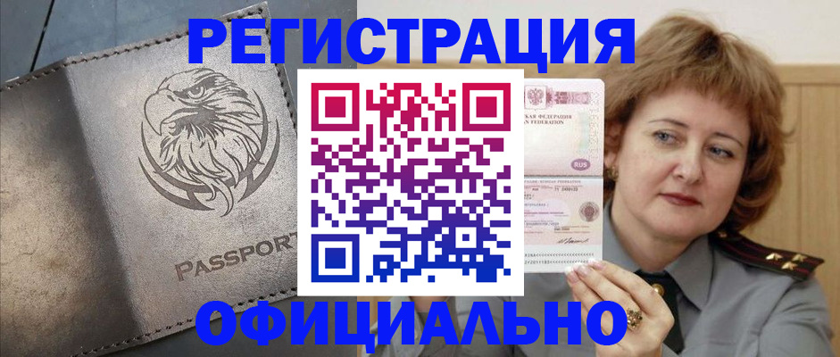 прописка для военкомата в Гатчине