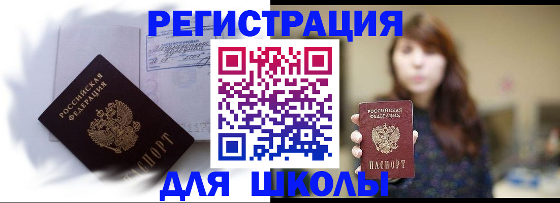 временная регистрация купить в Гатчине