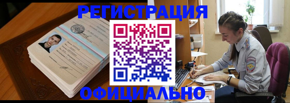 миграционный учет в Гатчине